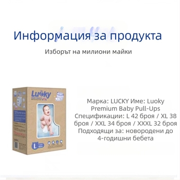 Трансгранични ексклузивни бебешки панталони Lewei, дишащи сухи пелени, висок клас, лесни за издърпване, леки пелени