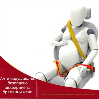 Най-продаваният предпазен колан за бременни жени в Amazon, предпазен колан за кола, предпазен колан против корем за бременни жени, фабричен аутлет