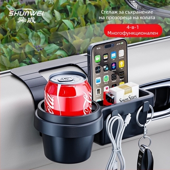 Многофункционална кутия за съхранение на мобилен телефон за кола, кутия за съхранение на ключове за кола, държач за чаша за вода, багажник за прозорци на кола