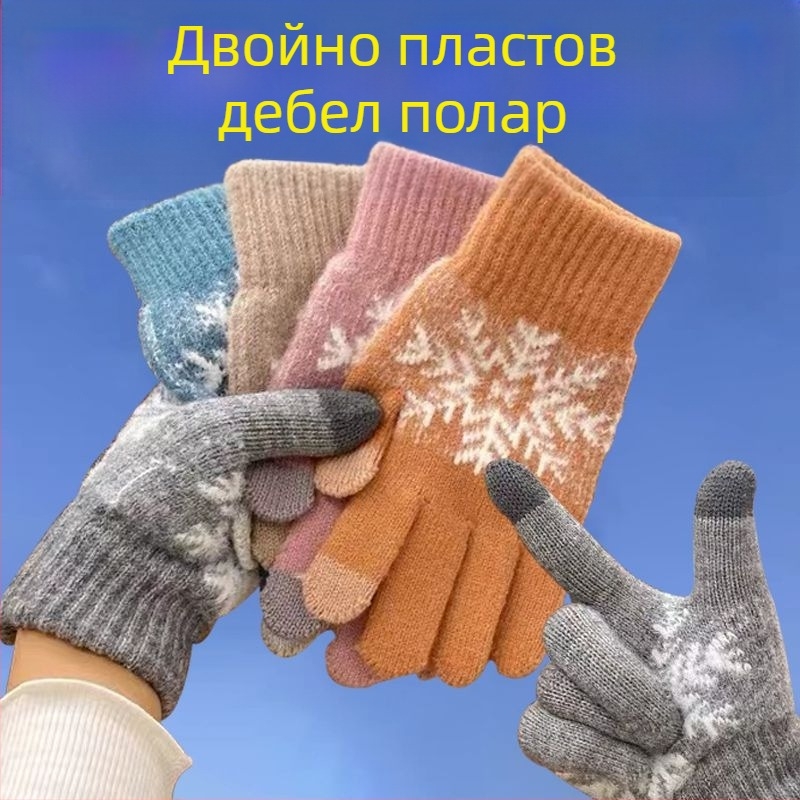 Зимни удебелени ръкавици за езда с двойна подплата от полар, вълнени ръкавици на едро, топли, студени, топли ръкавици с подплата от полар