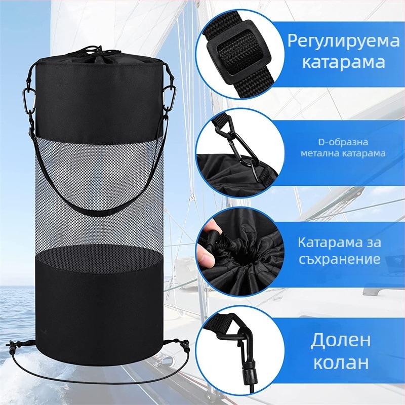Чанта за съхранение на боклук за кораб, яхта, каяк, чанта за съхранение на боклук за круизен кораб, дишаща мрежеста чанта, удобно съхранение