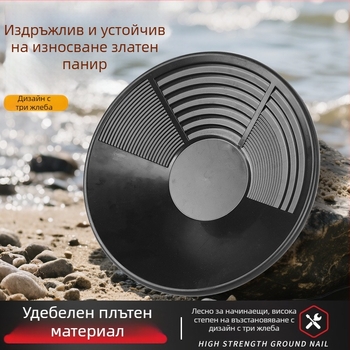 Преносимо сито за промиване на злато, шлюз за малки реки, голям съд за промиване на злато, инструмент за промиване на златодобив