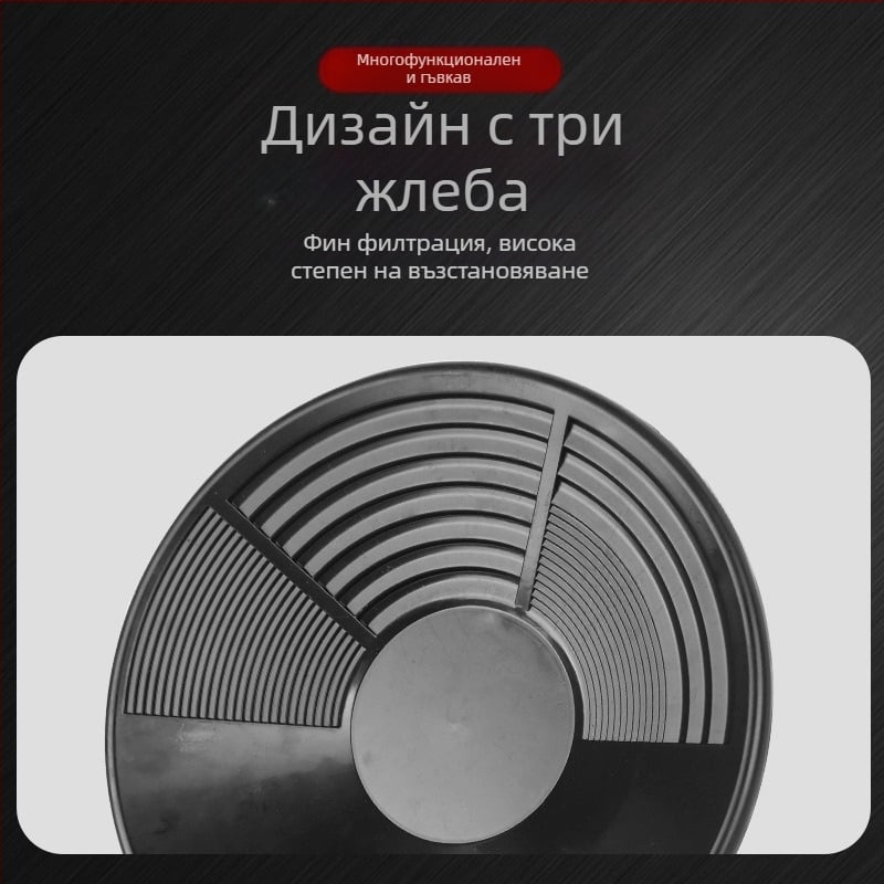 Преносимо сито за промиване на злато, шлюз за малки реки, голям съд за промиване на злато, инструмент за промиване на златодобив