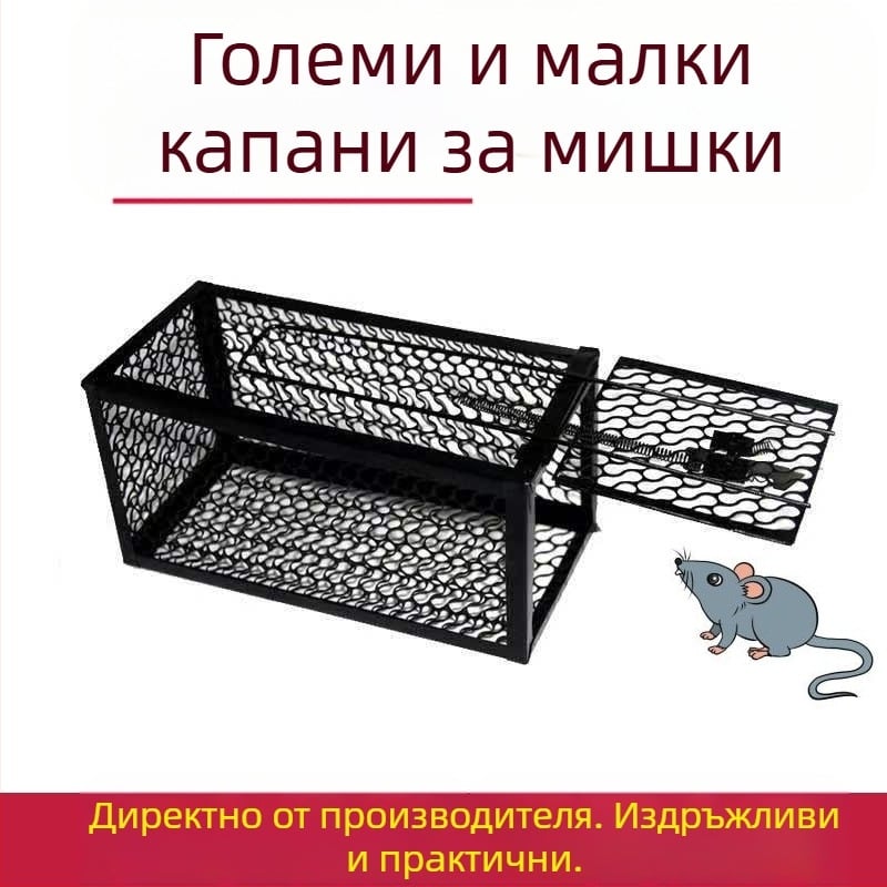 Капан за плъхове от производителя, чувствителна метална желязна клетка за капан за мишки за домашна употреба, високоефективен при унищожаване на плъхове