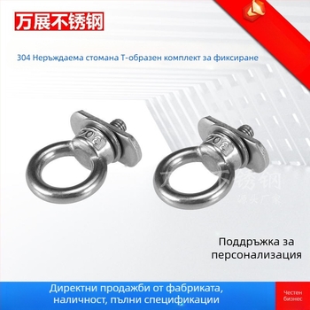 Фабрично доставяне на 304 неръждаема стомана гайка за каяк аксесоари за багаж куфар за плъзгане на релса винтова кука пръстен за каяк