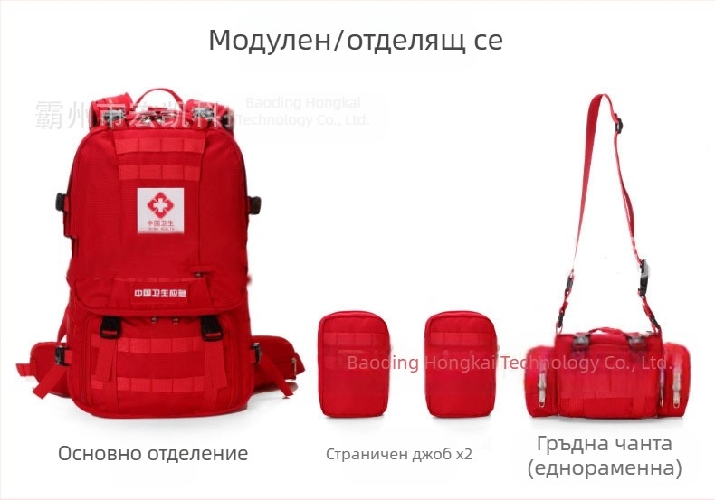 Раница за първа помощ, Удароустойчив комплект и комплект за спешна помощ при бедствия, Комплект за медицинска хигиена и спасяване, Раница, 72-часова хигиенична раница за спешни случаи