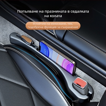 Кутия за съхранение в трансграничен формат, падаща лента за запушване на столче за кола, непропусклива лента за запушване на странична празнина на столчето за кола