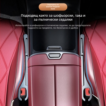 Кутия за съхранение в трансграничен формат, падаща лента за запушване на столче за кола, непропусклива лента за запушване на странична празнина на столчето за кола