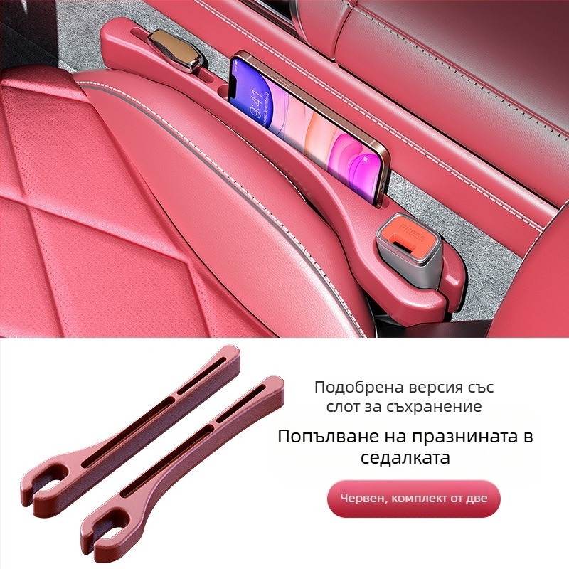 Кутия за съхранение в трансграничен формат, падаща лента за запушване на столче за кола, непропусклива лента за запушване на странична празнина на столчето за кола