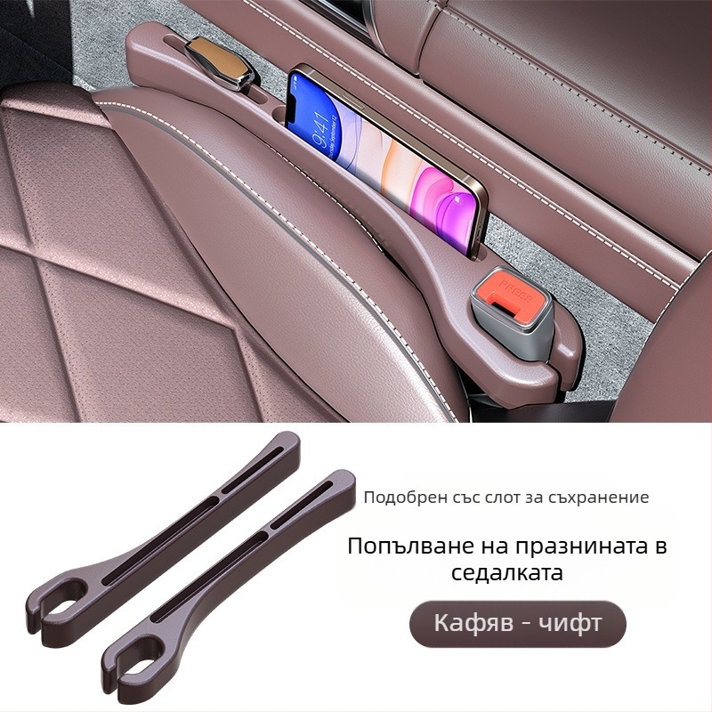 Кутия за съхранение в трансграничен формат, падаща лента за запушване на столче за кола, непропусклива лента за запушване на странична празнина на столчето за кола