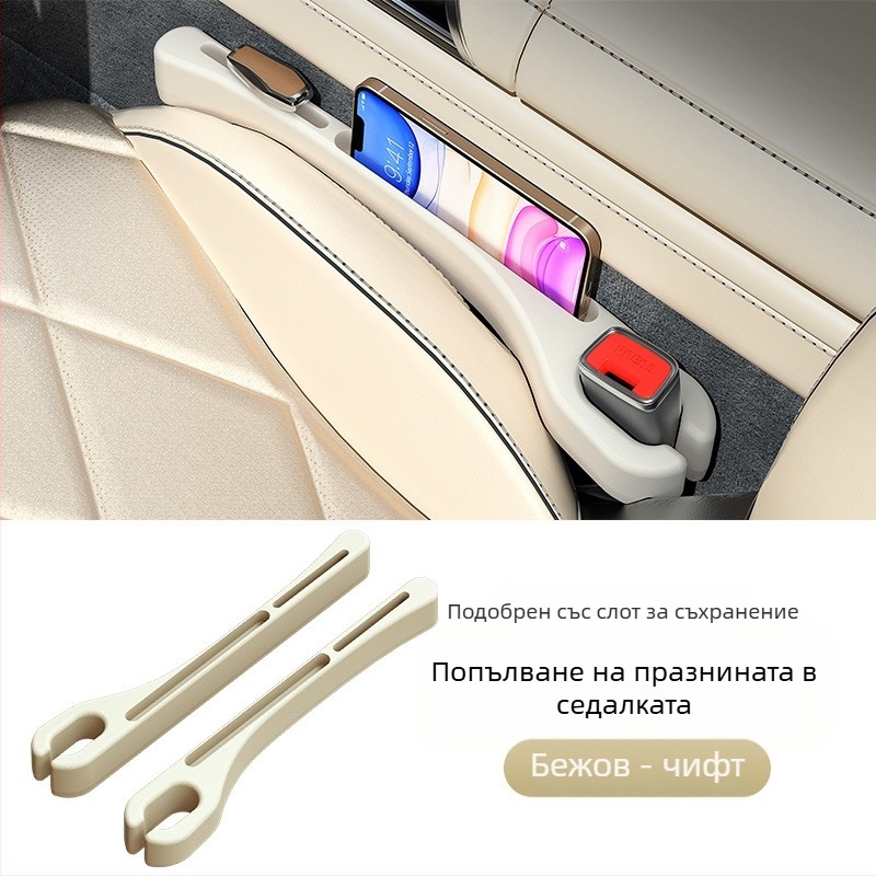 Кутия за съхранение в трансграничен формат, падаща лента за запушване на столче за кола, непропусклива лента за запушване на странична празнина на столчето за кола