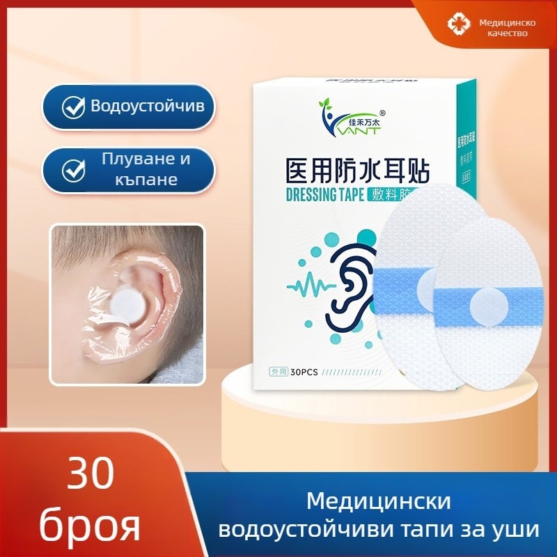 Медицински водоустойчиви лепенки за уши за деца, плуване, къпане на новородени, възрастни, отвор за средното ухо, защита от вода, наушници