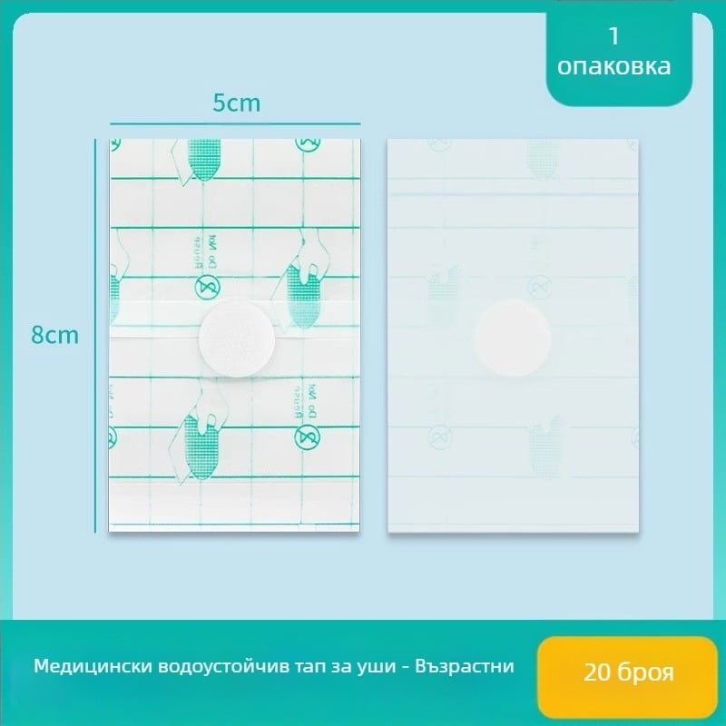 Медицински водоустойчиви лепенки за уши за деца, плуване, къпане на новородени, възрастни, отвор за средното ухо, защита от вода, наушници
