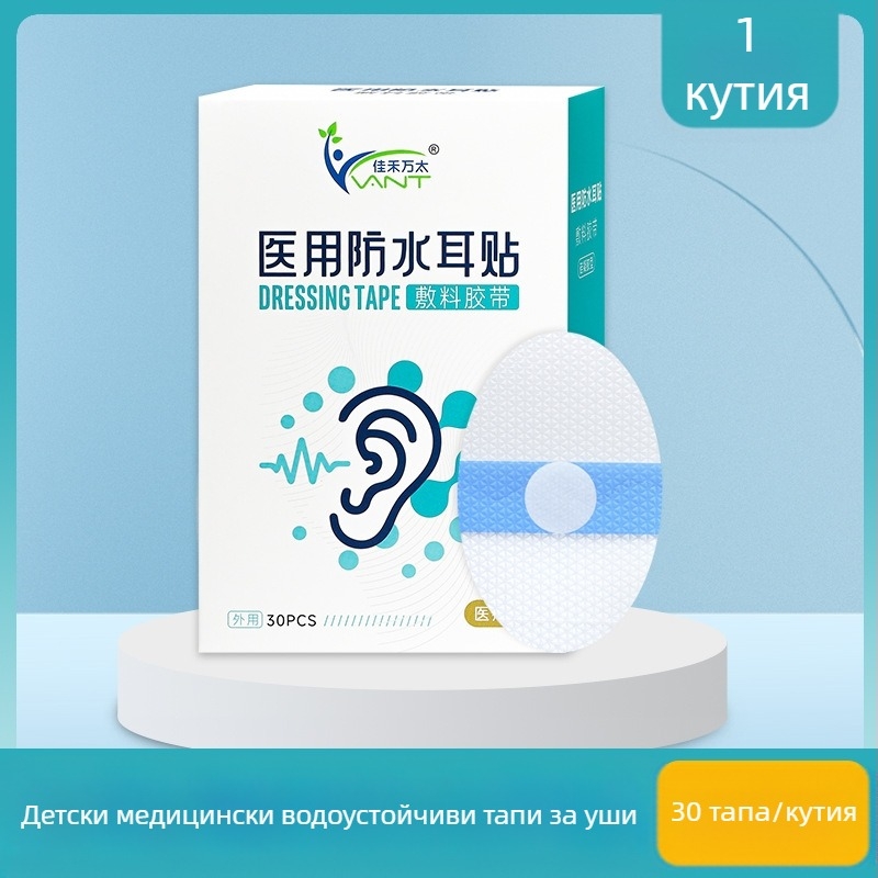 Медицински водоустойчиви лепенки за уши за деца, плуване, къпане на новородени, възрастни, отвор за средното ухо, защита от вода, наушници