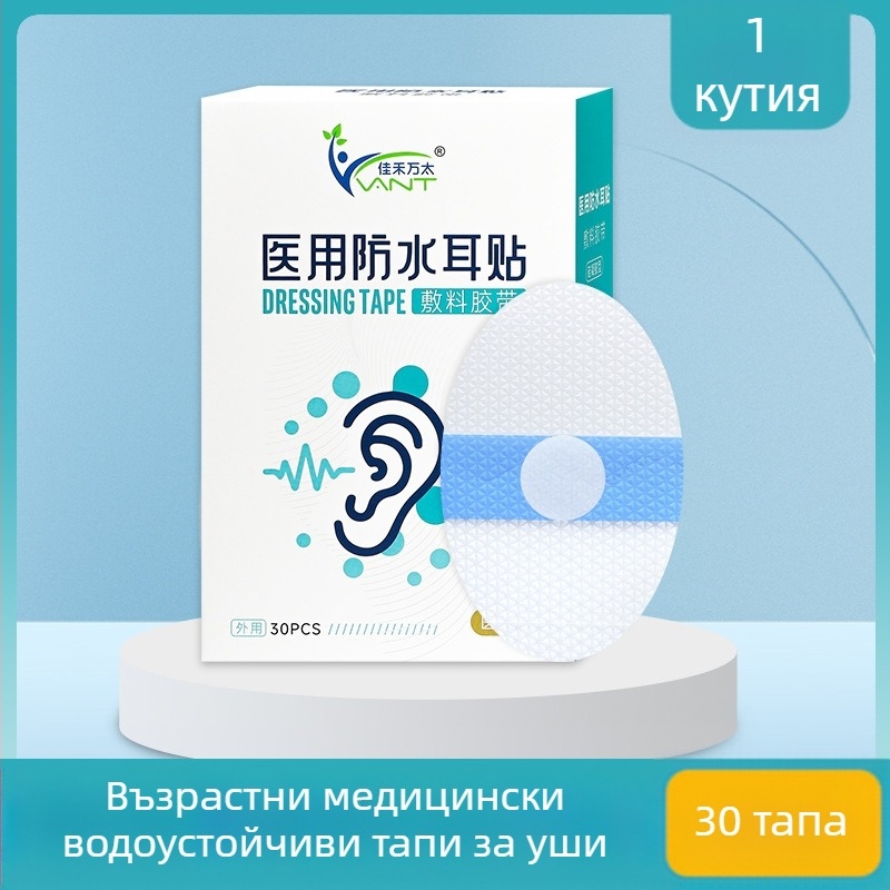 Медицински водоустойчиви лепенки за уши за деца, плуване, къпане на новородени, възрастни, отвор за средното ухо, защита от вода, наушници