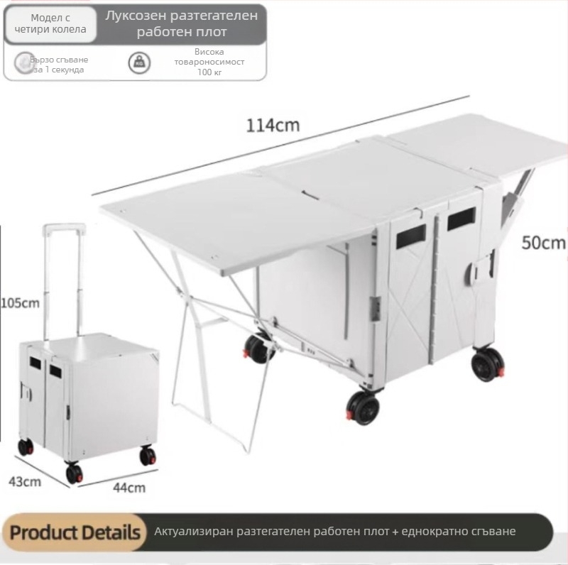 Външна къмпинг количка, домашна пазарска количка, преносима ръчна количка с маса, пластмасова сгъваема количка