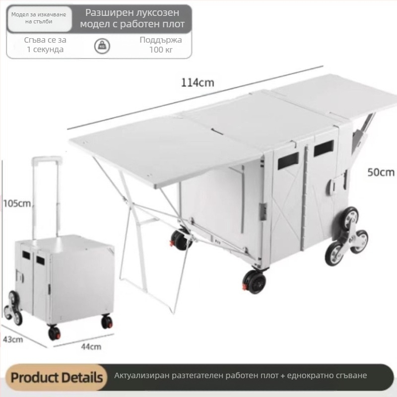Външна къмпинг количка, домашна пазарска количка, преносима ръчна количка с маса, пластмасова сгъваема количка