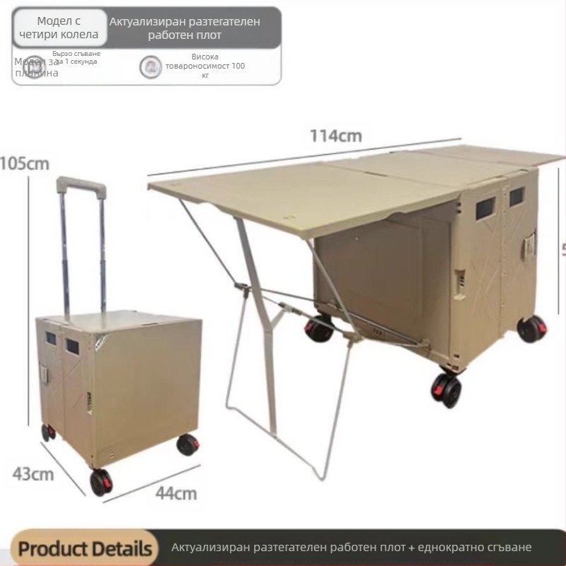 Външна къмпинг количка, домашна пазарска количка, преносима ръчна количка с маса, пластмасова сгъваема количка