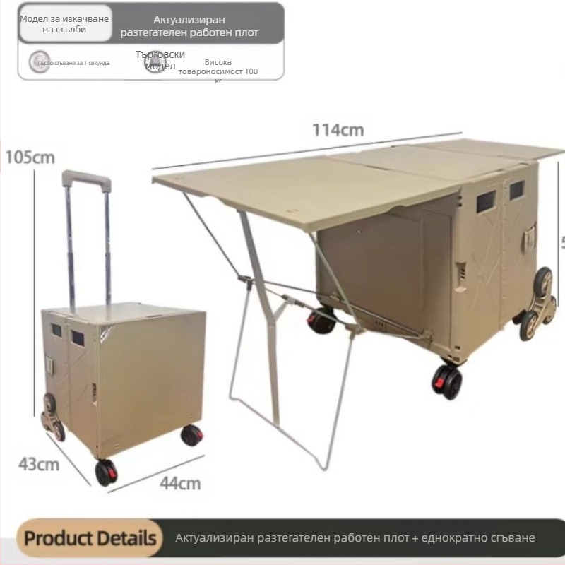 Външна къмпинг количка, домашна пазарска количка, преносима ръчна количка с маса, пластмасова сгъваема количка