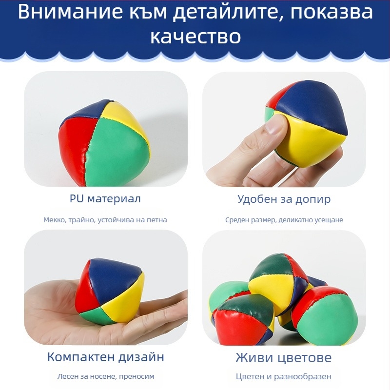 PU пясъчна торба, детска пясъчна торба, детска градина, ученици от началното училище, специална ръчно изработена пясъчна торба, хвърляне на мишена, хвърляне на пясъчна торба, игра, играчка