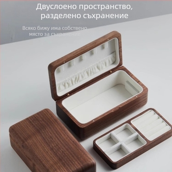 Кутия за бижута от черен орех, сватбен подарък, компактна трикомпонентна златна огърлица, гривна, кутия за съхранение на бижута от масивно дърво