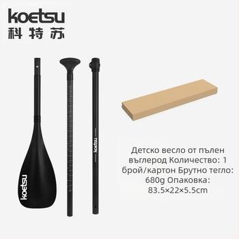 KOETSU Kote Su, детско гребло от карбон, тренировъчно, алуминиево, надуваемо SUP гребло, аксесоари за сърф, партида