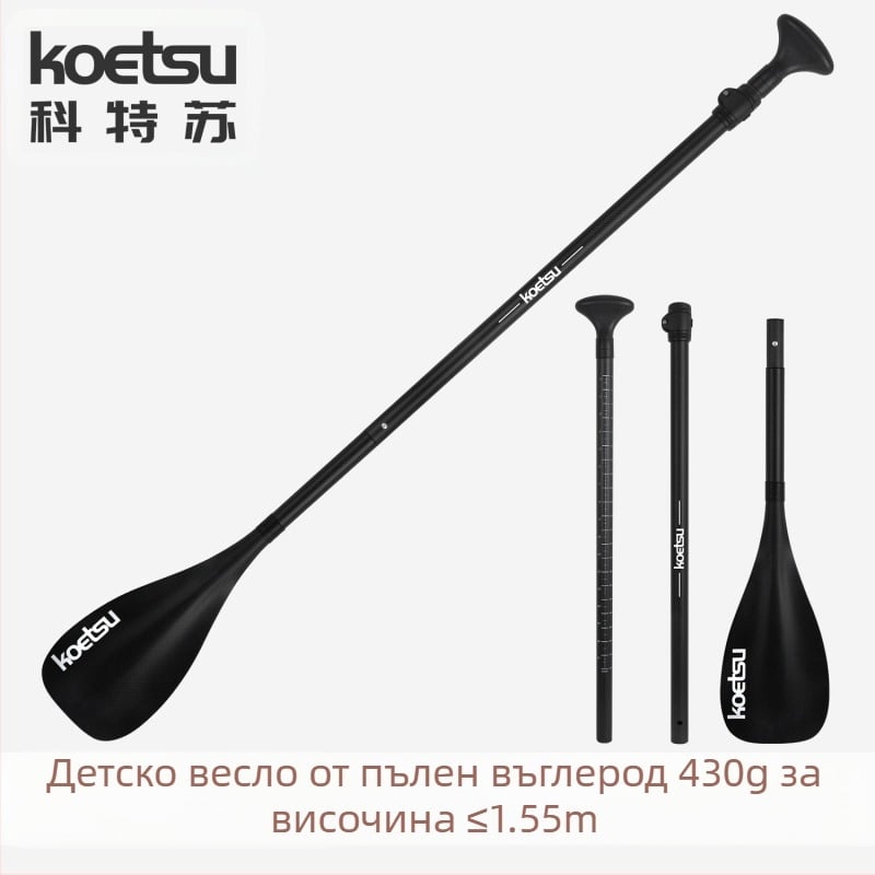 KOETSU Kote Su, детско гребло от карбон, тренировъчно, алуминиево, надуваемо SUP гребло, аксесоари за сърф, партида