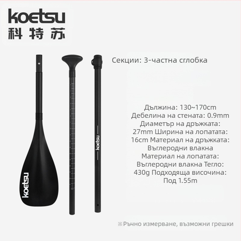 KOETSU Kote Su, детско гребло от карбон, тренировъчно, алуминиево, надуваемо SUP гребло, аксесоари за сърф, партида