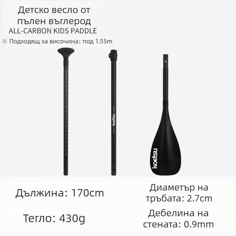 KOETSU Kote Su, детско гребло от карбон, тренировъчно, алуминиево, надуваемо SUP гребло, аксесоари за сърф, партида