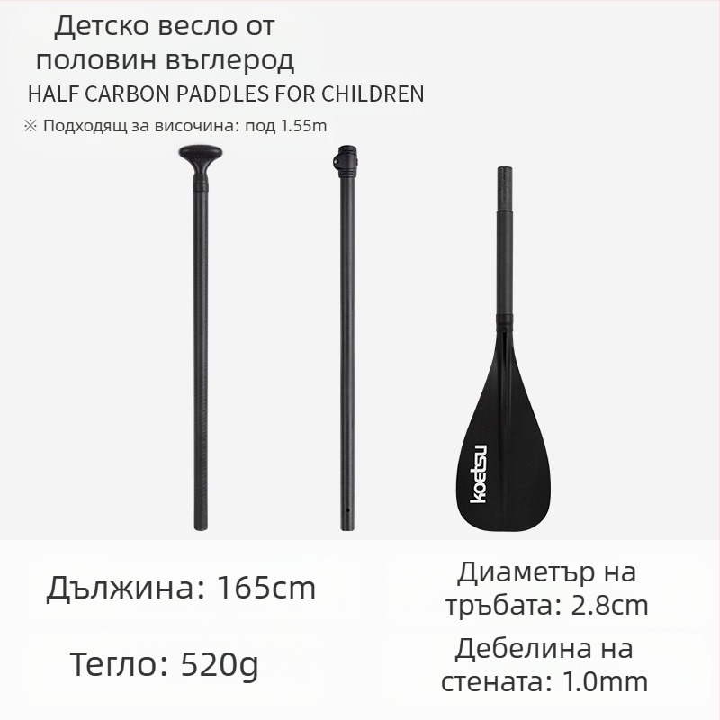 KOETSU Kote Su, детско гребло от карбон, тренировъчно, алуминиево, надуваемо SUP гребло, аксесоари за сърф, партида