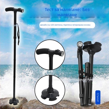 Противоплъзгаща се бастун, четирикраки патерици, телескопични сгъваеми леки патерици от алуминиева сплав, многофункционални патерици с леко регулиране