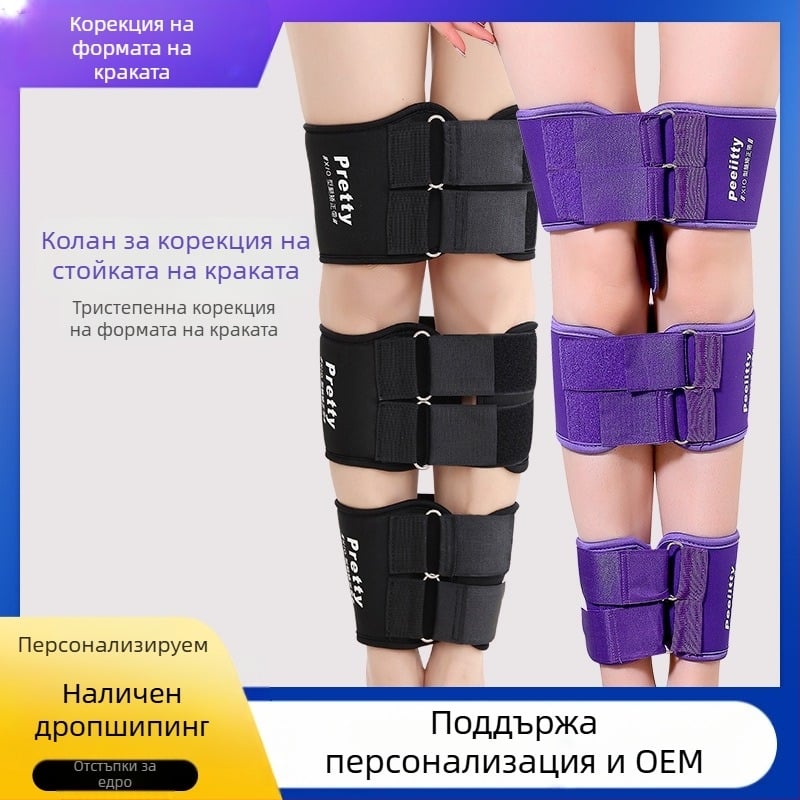 Подобрена каишка за крака за възрастни O-образен крак X-образен крак O-образен прав крак Каишка за крака за красота Корекция на краката с форма на крак