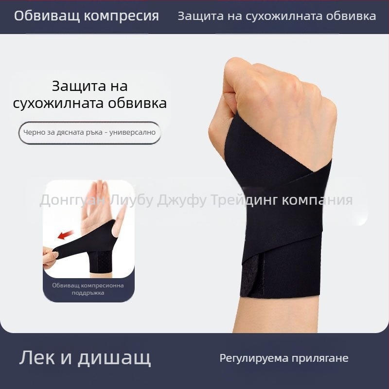 Японска спортна гривна, тънка, дишаща, за фитнес, бадминтон, баскетбол, волейбол, китка, обвивка, напрежение за мъже и жени