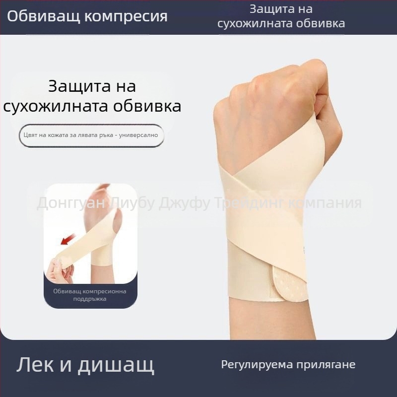 Японска спортна гривна, тънка, дишаща, за фитнес, бадминтон, баскетбол, волейбол, китка, обвивка, напрежение за мъже и жени