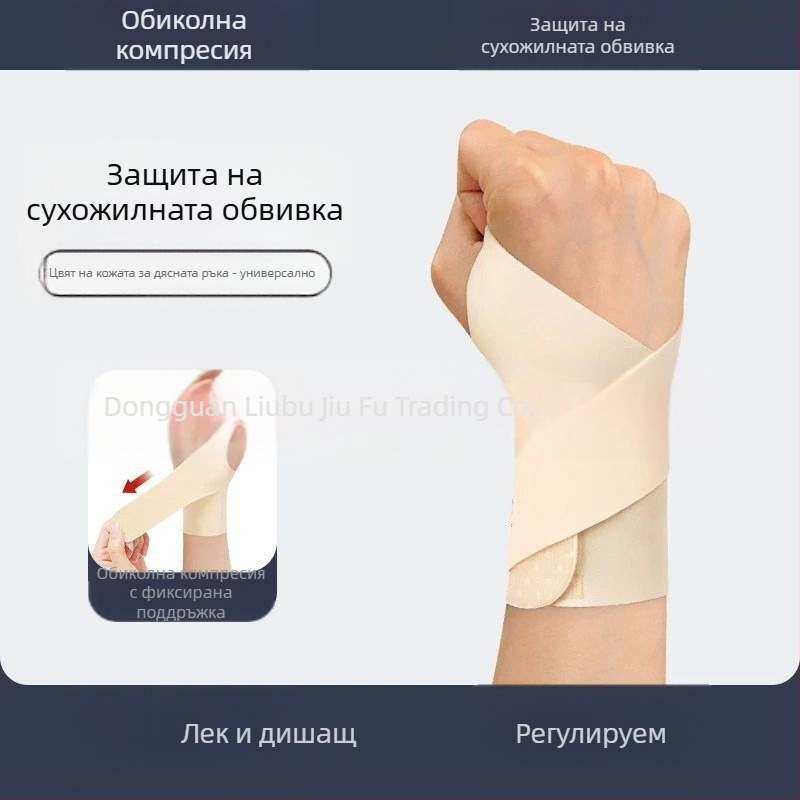 Японска спортна гривна, тънка, дишаща, за фитнес, бадминтон, баскетбол, волейбол, китка, обвивка, напрежение за мъже и жени