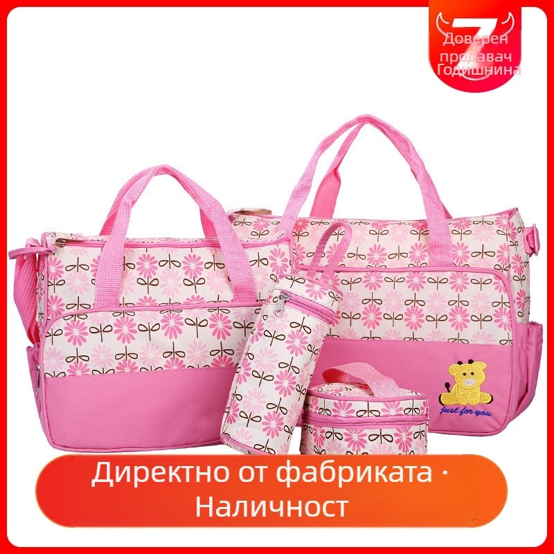 Комплект от пет многофункционални чанти за мама, 5 многофункционални чанти „Just-yet“, чанти за майка с голям капацитет, чанти за пътуване на бебето