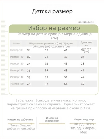 Есенни и зимни жилетки с дълъг ръкав и полар, детски дрехи с дебело кръгло деколте, външна търговия, фабрика на едро