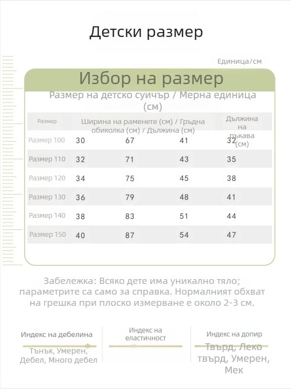 Есенни и зимни жилетки с дълъг ръкав и полар, детски дрехи с дебело кръгло деколте, външна търговия, фабрика на едро
