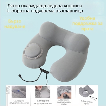 Надуваема възглавница Press Hump, офис, домашен, сгъваема, преносима, за пътуване, самолет, кола