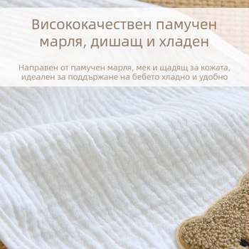 Бебешка кърпа от чист памук, абсорбираща потта, бебешка четирислойна марлена подложка, кърпа за гръб за детска градина, дишаща, изолираща потта и спираща изпотяването.