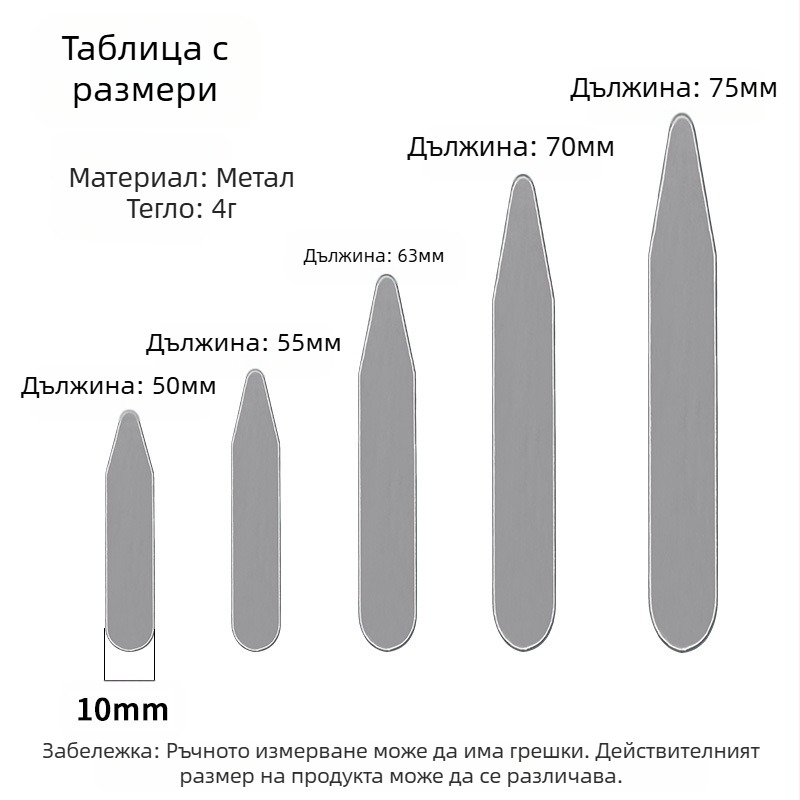 Щипка за закрепване на ъгъла на ризата, аксесоари за облекло, метална желязна плоча, ъгъл на ризата, бамбукова вложка, аксесоари за облекло, скоба за яка