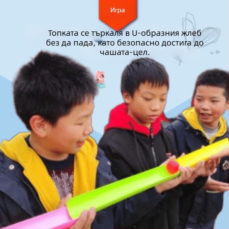 Zhuxing Wanli U-образен слот за предаване на енергия на открито, навън, насочено към група за обучение, изграждане на игри, реквизит за забавни игри, оборудване