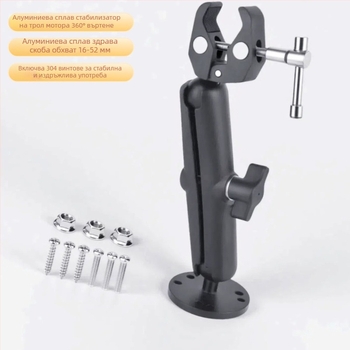 Трансгранична 1-инчова сферична глава, морски фиксиран тролинг мотор, стабилизатор, моторна лодка, витло, сондиране, скоба, камера