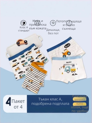 Детско бельо за момчета, не закопчаващо дупето, памучни боксерки за бебета, бебета, големи момчета, боксерки на едро