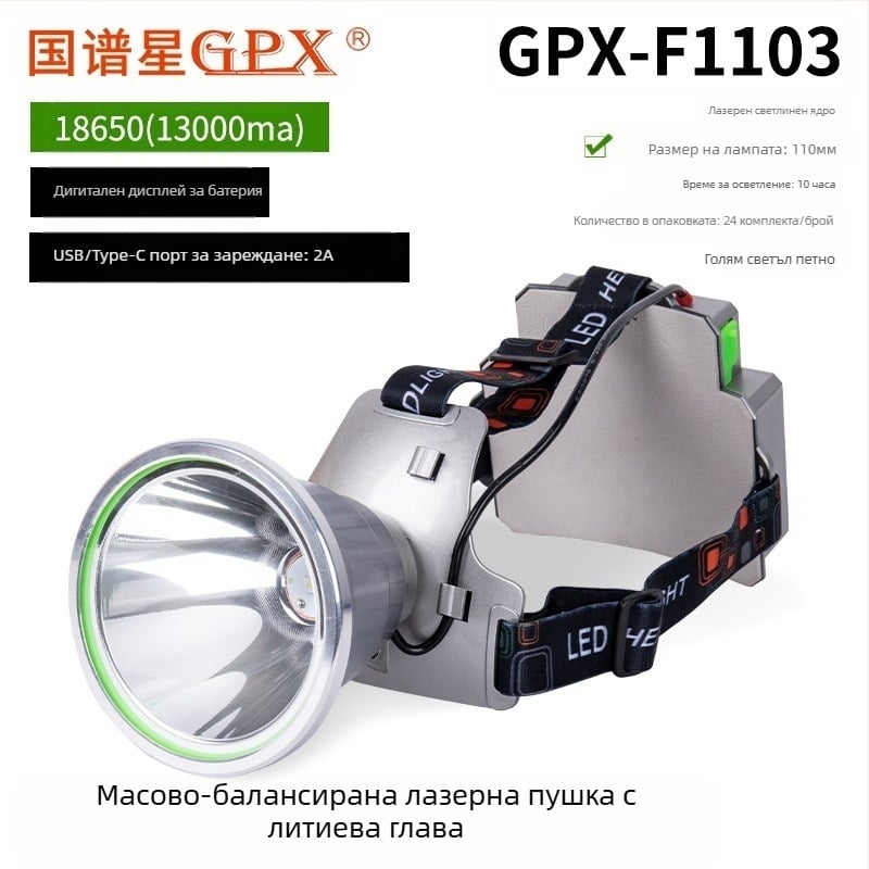 Гравитационен баланс, заден лазерен пистолет, литиева батерия, външен силен светлинен прожектор, фар, прожектор с дълъг изстрел, специален фар за ловци