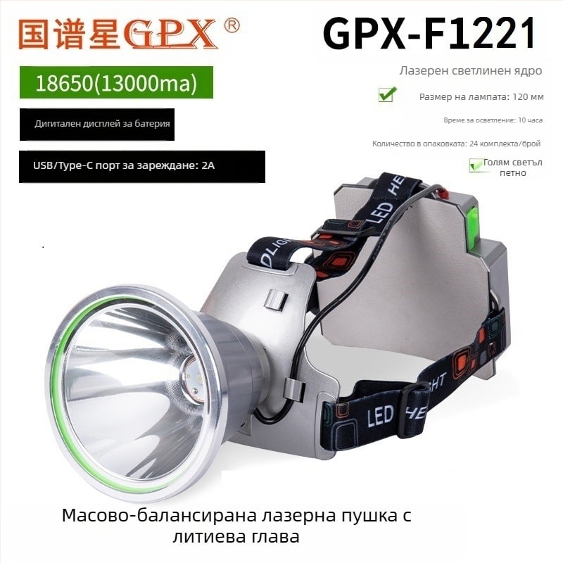 Гравитационен баланс, заден лазерен пистолет, литиева батерия, външен силен светлинен прожектор, фар, прожектор с дълъг изстрел, специален фар за ловци