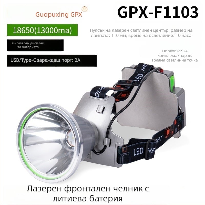 Гравитационен баланс, заден лазерен пистолет, литиева батерия, външен силен светлинен прожектор, фар, прожектор с дълъг изстрел, специален фар за ловци