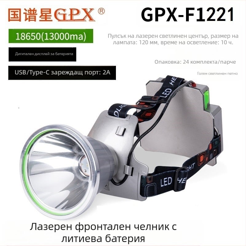 Гравитационен баланс, заден лазерен пистолет, литиева батерия, външен силен светлинен прожектор, фар, прожектор с дълъг изстрел, специален фар за ловци