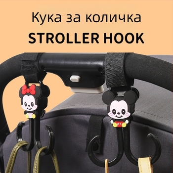 Кука за електрическа кола с анимационни герои, кука за количка, кука за съхранение на чанта за бебешка количка, аксесоари за куки за бебешка количка