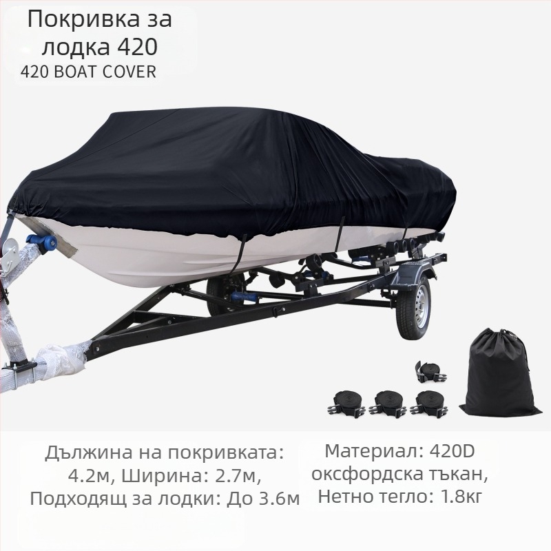 Покривало за лодка Koetsu Carotsu, предпазно покривало за моторница, подводница, прахозащитен калъф за лодка, слънцезащита, 420D оксфордски плат, защитно покривало